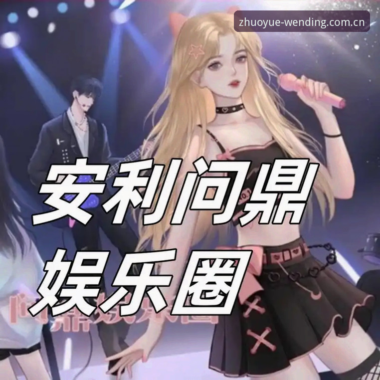 问鼎娱乐常见问题怎么样？从注册到使用全面解析