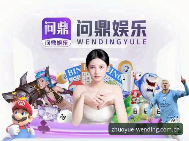 问鼎娱乐官方App安全吗？老用户三年使用经验详解